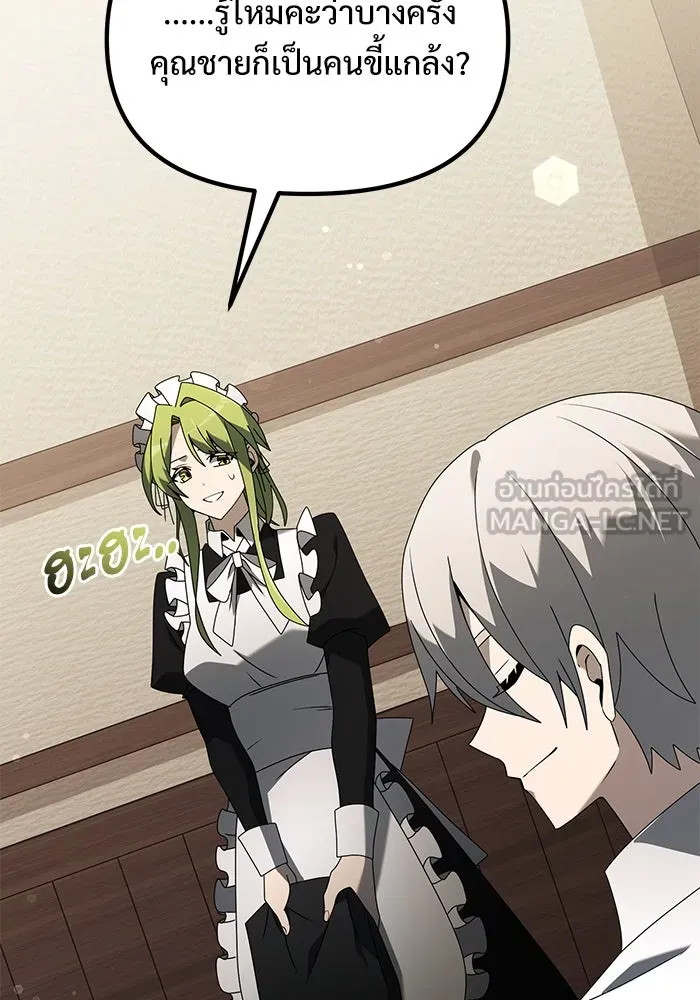 อัศวินดำล่าท้าเวลา ตอนที่ 66 รูปที่ 12