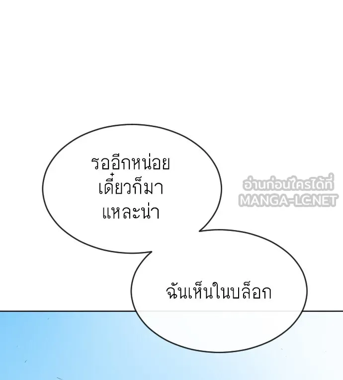 ยุคแห่งยอดมนุษย์ ตอนที่ 38 รูปที่ 15