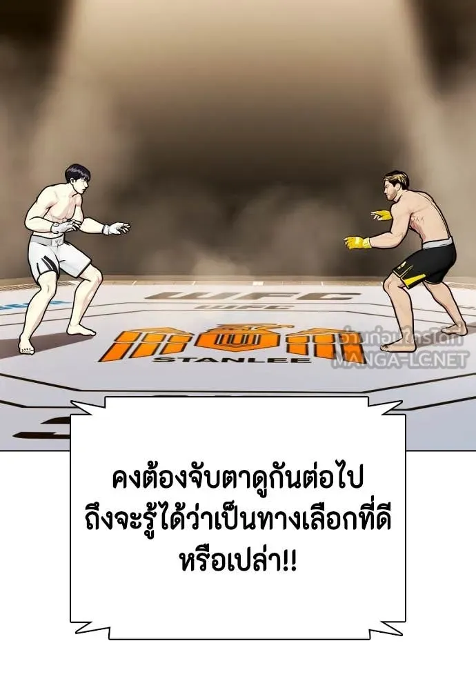 หมาหัวเน่า ตอนที่ 136 รูปที่ 46