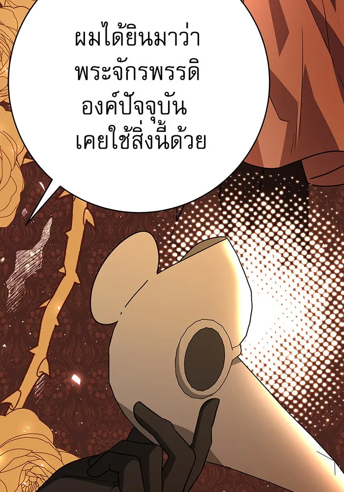 นางร้ายที่ไหนจะมีคุณธรรม ตอนที่ 68 รูปที่ 4