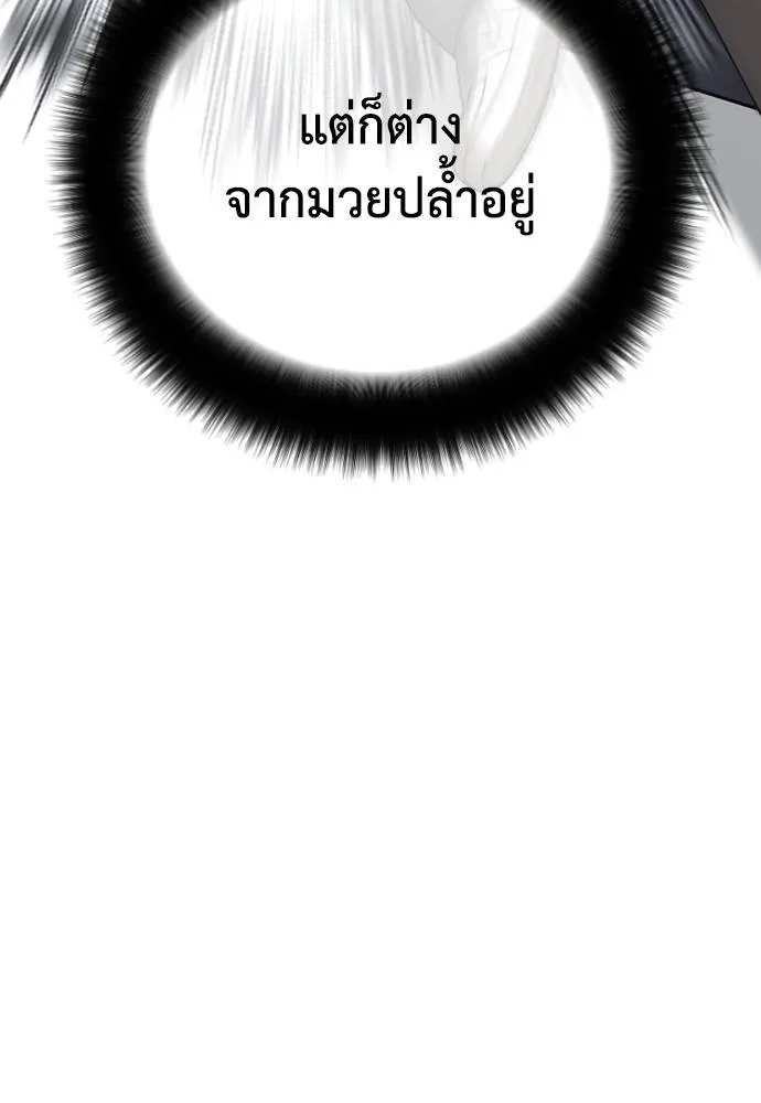 Y2K ตอนที่ 59 รูปที่ 112