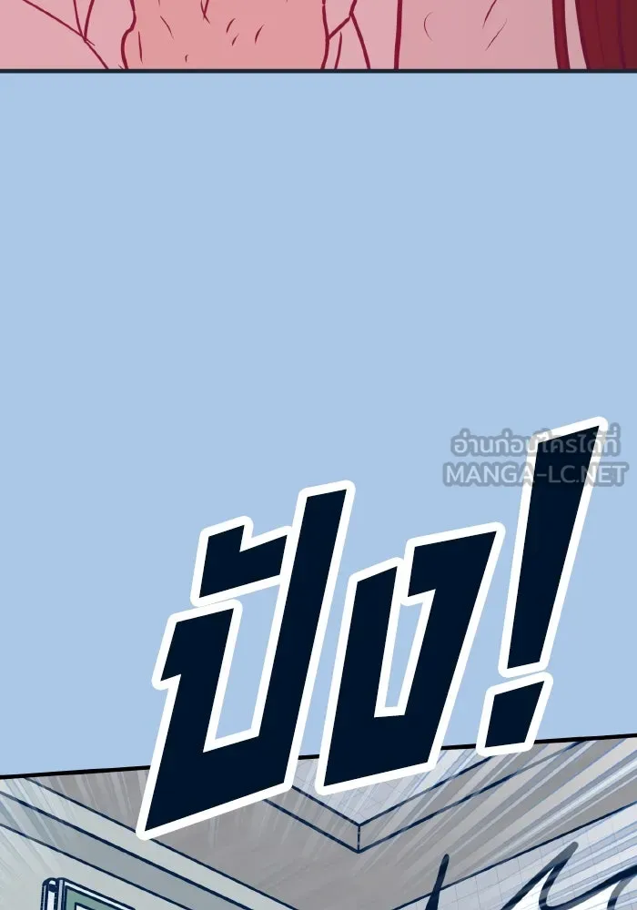 รักนี้ไม่มีรีไซเคิล ตอนที่ 41 รูปที่ 12