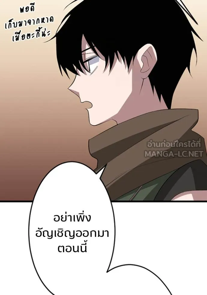โคตรอาวุธลับ ตอนที่ 38 รูปที่ 29