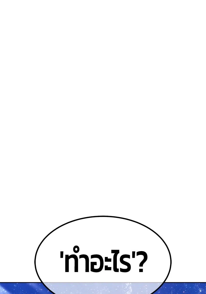 +99 ท่อนไม้พร้อมบวก ตอนที่ 50 รอบชิง (4) รูปที่ 346