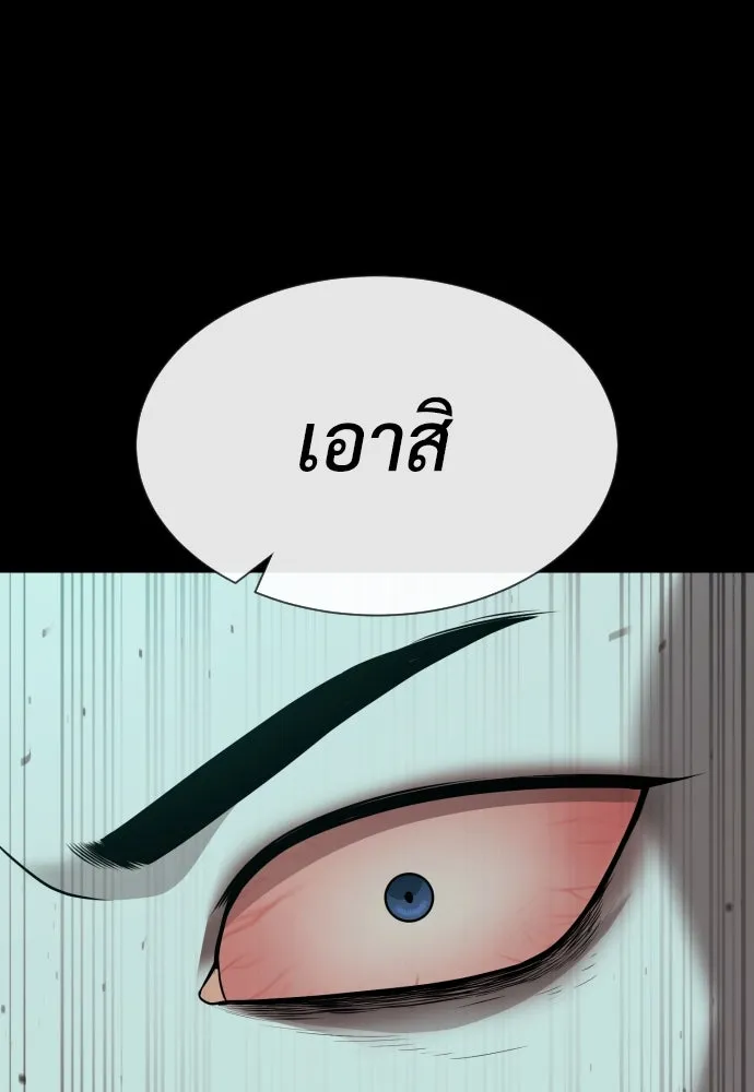 นักฆ่าย้อนวัย ตอนที่ 88 รูปที่ 133