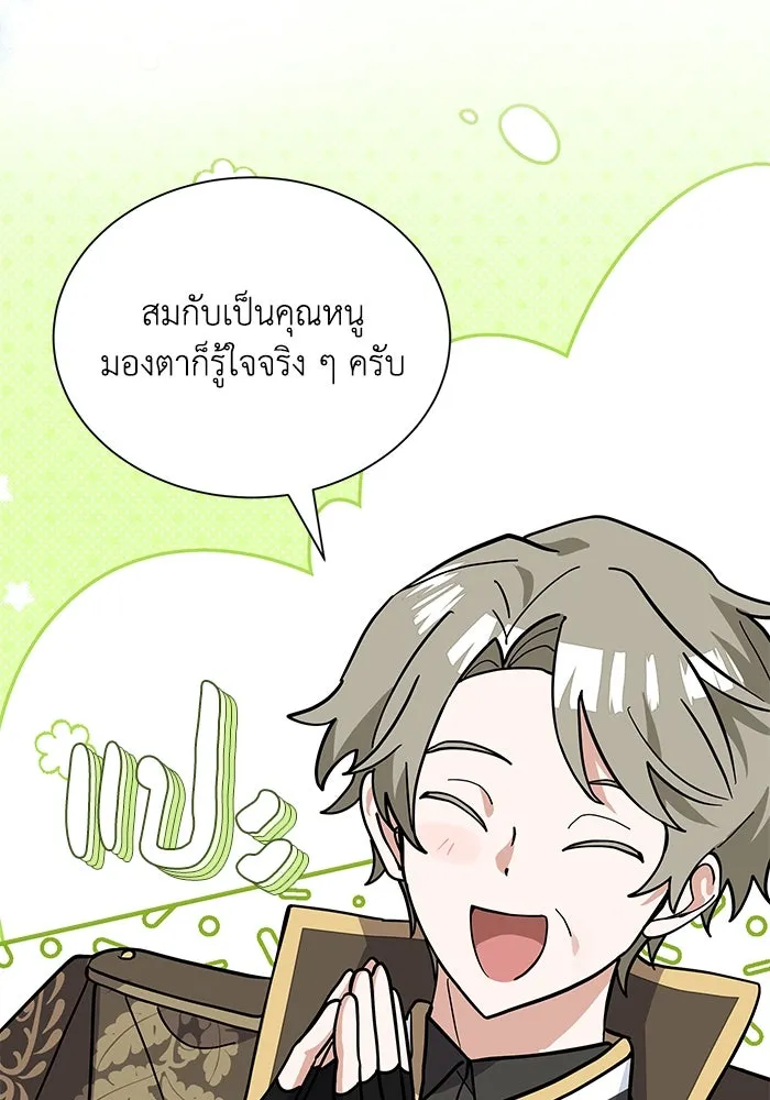 แมวน้อยในรังหมาป่า ตอนที่ 76 (จบซีซัน) รูปที่ 92