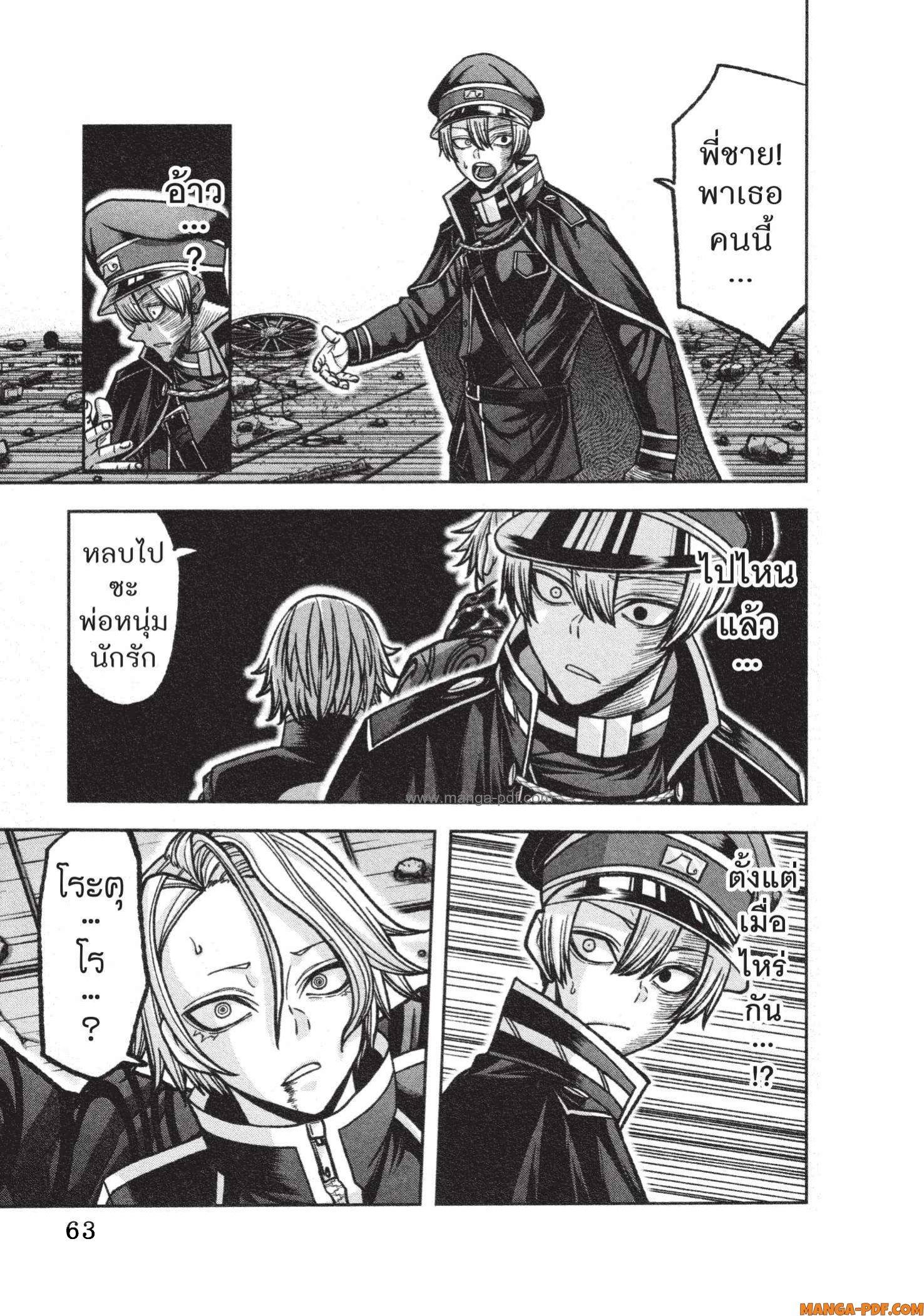 Manga-lc-com อ่านมังงะ อ่านการ์ตูน ออนไลน์ ฟรี Tougen Anki สงครามเลือดอสูร ตอนที่ 1 2 3 4 5 6 7 8 9 10 11 12 13 14 ฟรี ไม่มีโฆษณา Manga-lc - อ่าน มังงะ อ่าน การ์ตูน ออนไลน์ อ่านมังงะ ฟรี