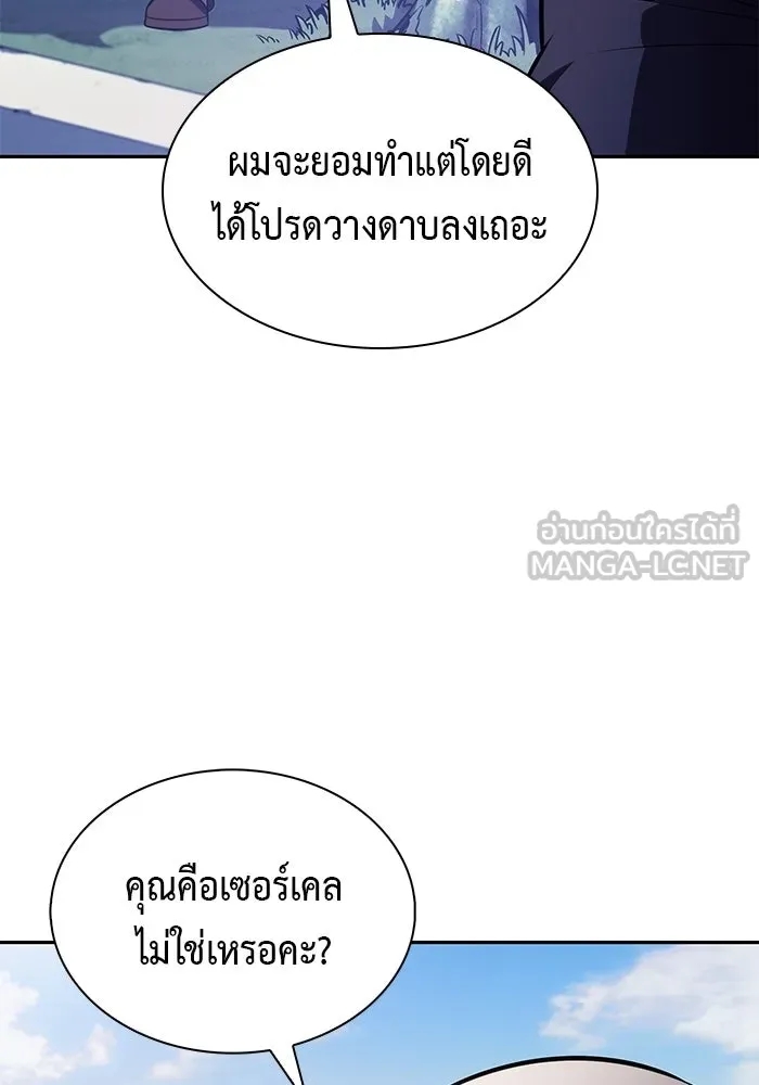 ลูกชายคนเล็กของดยุกคือมือสังหาร ตอนที่ 108 รูปที่ 75