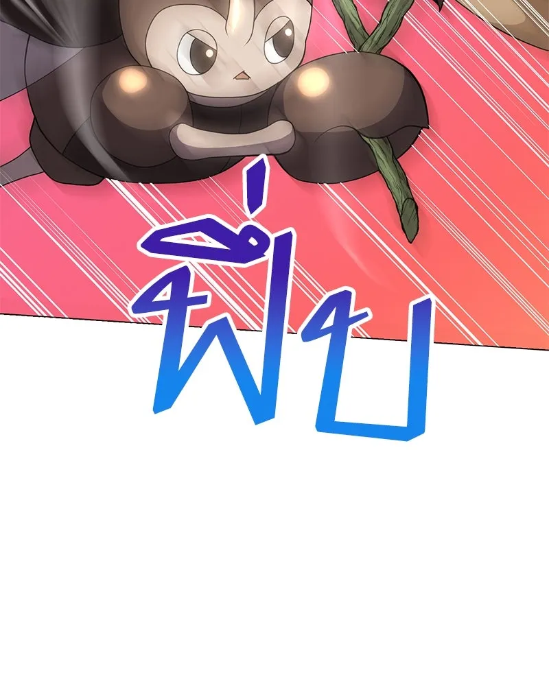 คนสวนโลกฮันเตอร์ ตอนที่ 30 รูปที่ 46