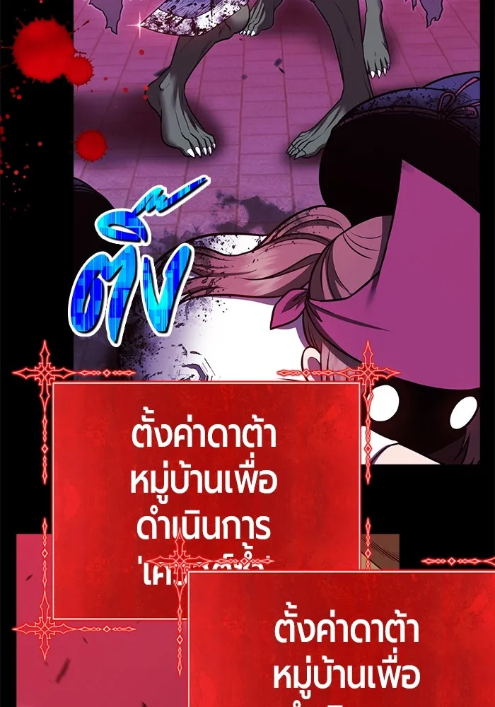 +99 ท่อนไม้พร้อมบวก ตอนที่ 71 npc (1) รูปที่ 361