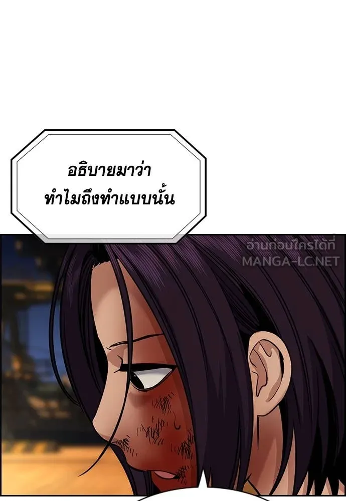 การศึกษาที่แท้จริง ตอนที่ 234 รูปที่ 85