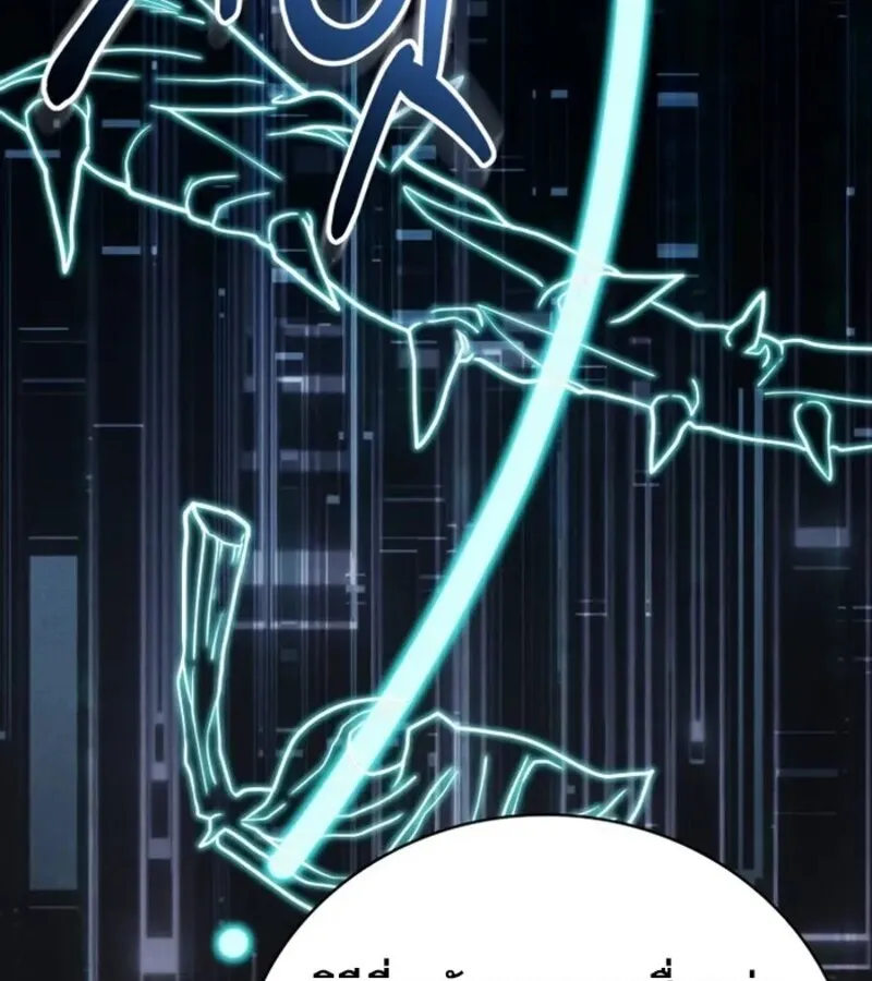 I Become a Legendary Arch Mage by Reading a Book ฉ_นกลายเป_นจอมเวทย_ในตำนานจากการอ_านหน_งส_อ ตอนที่ ตอนที่ 26 รูปที่ 96