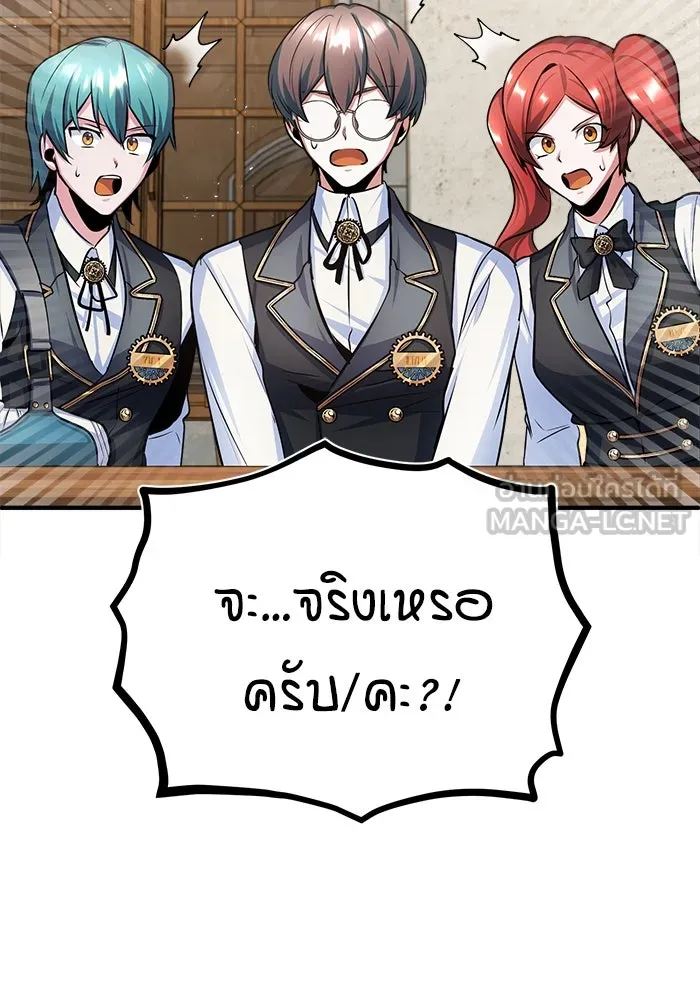 ศาสตราจารย์จำเป็นแห่งอะคาเดมี ตอนที่ 16 รูปที่ 99