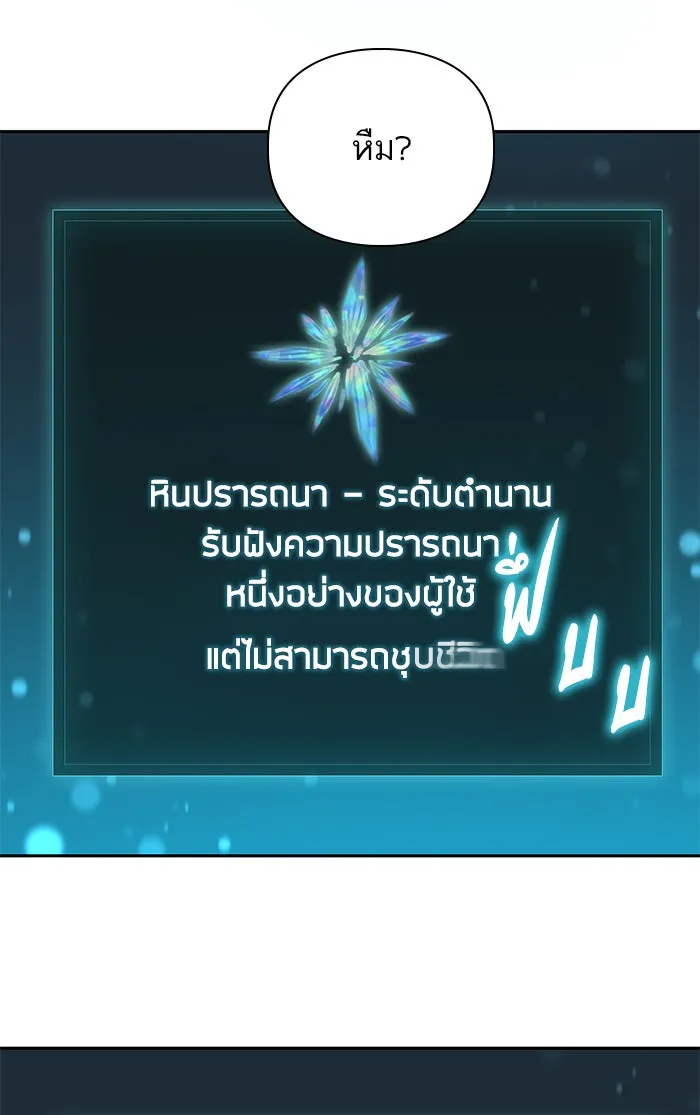 My S-Class Hunters ตอนที่ 49 ก็มาดิครับ ดันเจี้ยน รูปที่ 73