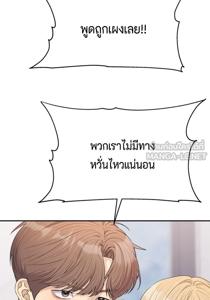 Couple Breaker ตอนที่ 27 รูปที่ 36