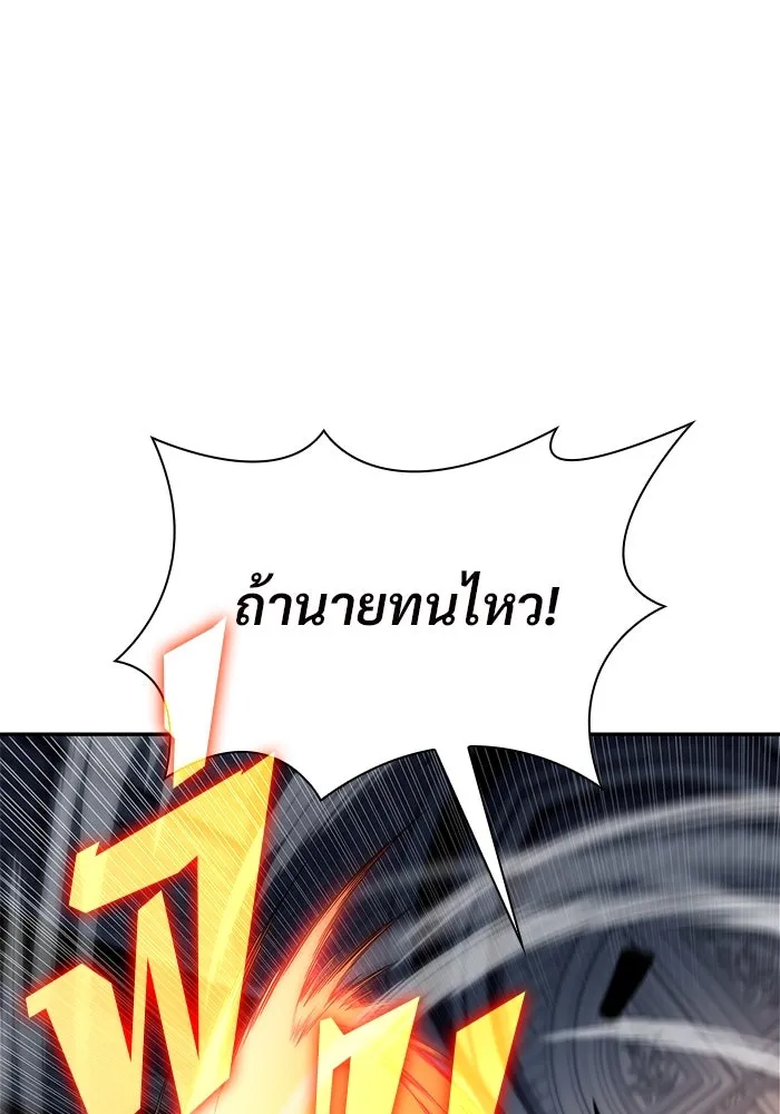 ผู้เล่นหน้าใหม่เลเวลแมกซ์ ตอนที่ 153 น้ำหนักของชื่อ 'ไรน์ฮาร์ รูปที่ 98