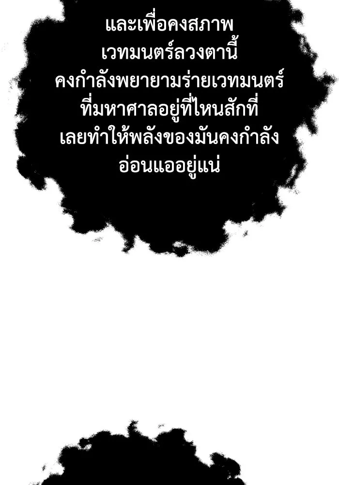 อดีตบอสหอคอย ตอนที่ 29 รูปที่ 20