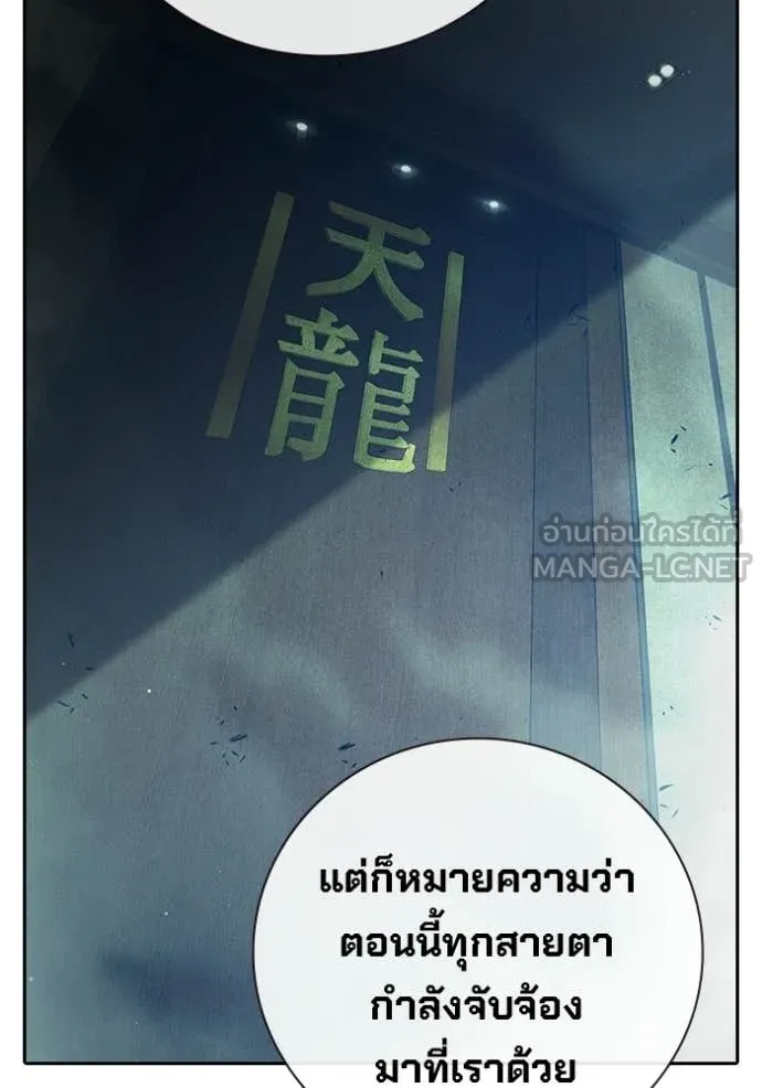 เยาวชนคนคุก ตอนที่ 92 รูปที่ 48