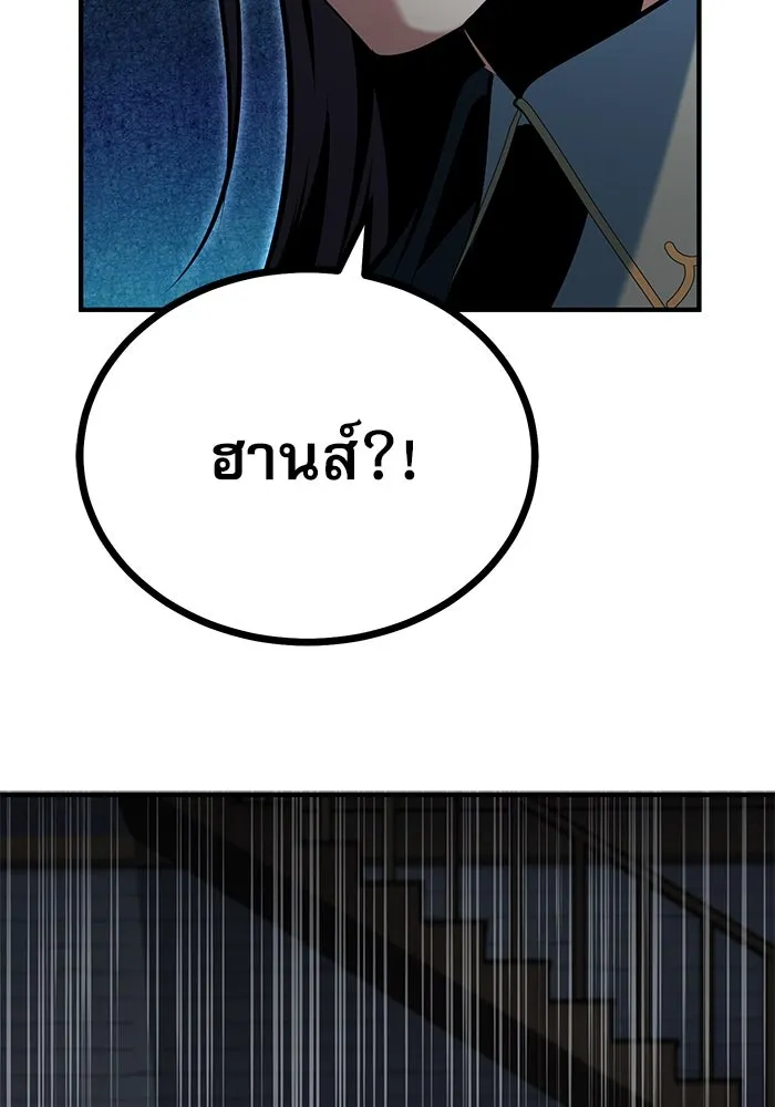 ศาสตราจารย์จำเป็นแห่งอะคาเดมี ตอนที่ 117 รูปที่ 76