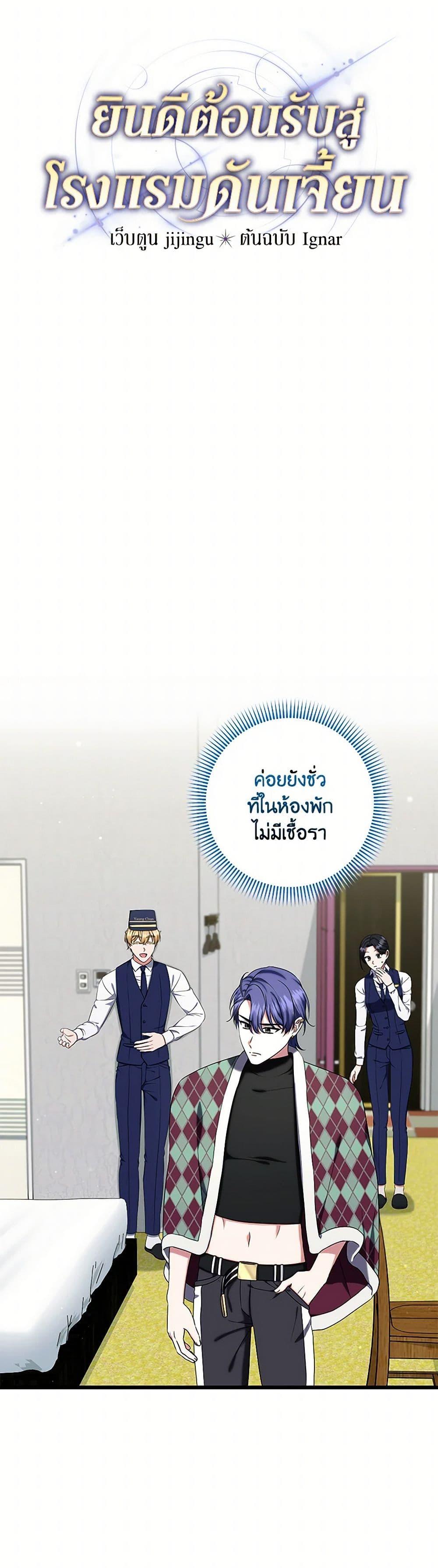 Manga-lc-com อ่านมังงะ อ่านการ์ตูน ออนไลน์ ฟรี Welcome to Dungeon Hotel ตอนที่ 1 2 3 4 5 6 7 8 9 10 11 12 13 14 ฟรี ไม่มีโฆษณา Manga-lc - อ่าน มังงะ อ่าน การ์ตูน ออนไลน์ อ่านมังงะ ฟรี