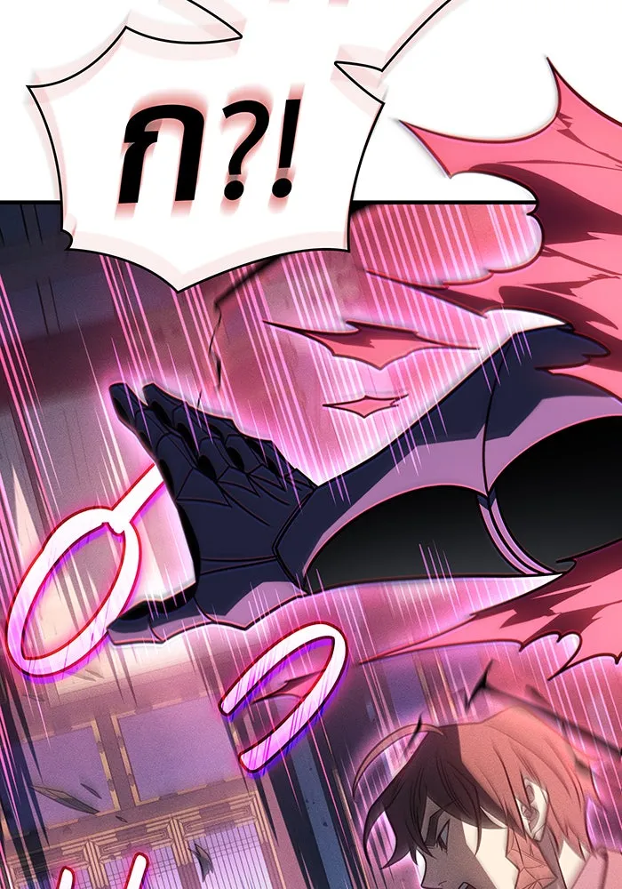 เกิดใหม่พร้อมพลังแห่งราชัน ตอนที่ 55 รูปที่ 46