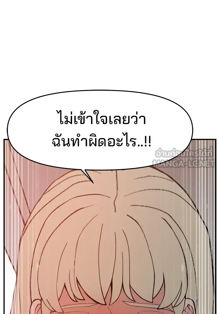 ห้องเรียนสาวแสบ ตอนที่ 80 รูปที่ 39