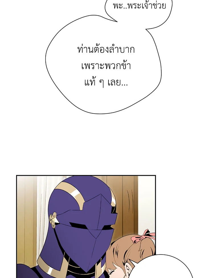 พลทหารโครงกระดูกผู้ม ตอนที่ 84 รูปที่ 64