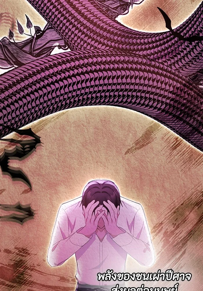 อยู่ดี ๆ ก็มีนางเอกนิยายเป็นเพื่อนบ้าน ตอนที่ 38 รูปที่ 56