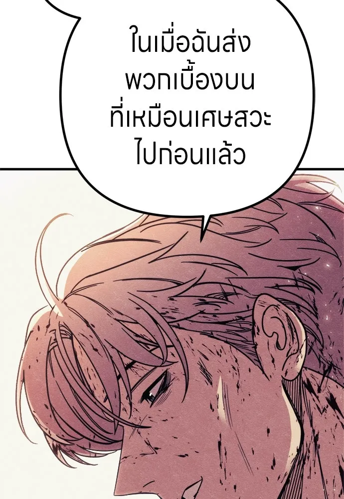 Zombie X Slasher ตอนที่ 90 รูปที่ 67