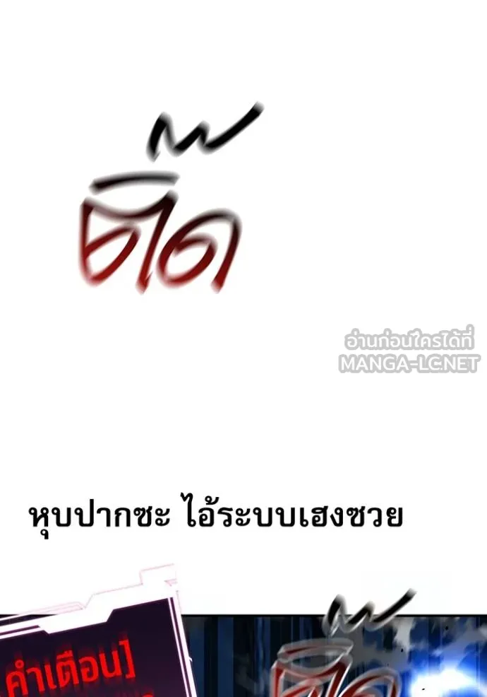 แยกร่างล่าอัตโนมัติ ตอนที่ 110 รูปที่ 114