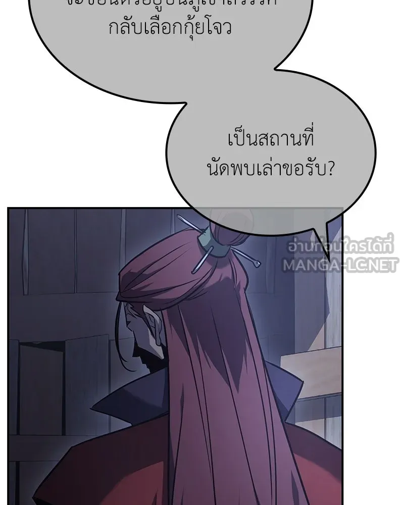 เกิดอีกทีเป็นว่าที่ประมุขลัทธิมาร ตอนที่ 138 รูปที่ 63