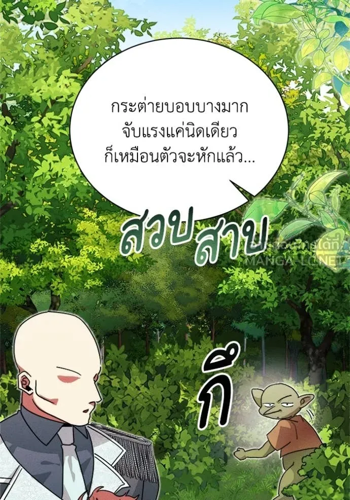 รักนะคะ ป๊ะป๋า ตอนที่ 20 รูปที่ 89