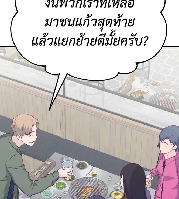 Spy House ตอนที่ 42 รูปที่ 113