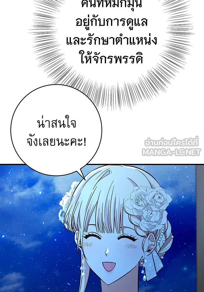 นางร้ายที่ไหนจะมีคุณธรรม ตอนที่ 42 รูปที่ 66