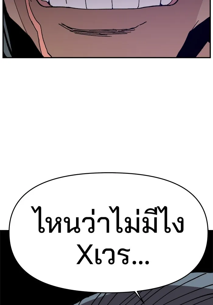 ห้องเรียนสาวแสบ ตอนที่ 20 รูปที่ 56