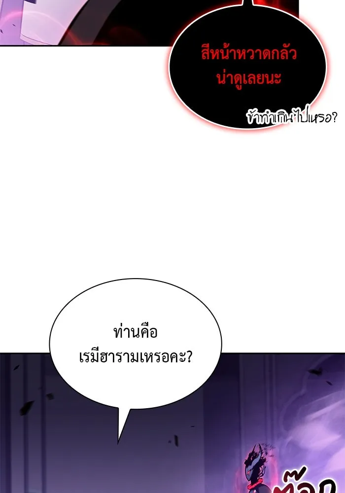 ลูกชายคนเล็กของดยุกคือมือสังหาร ตอนที่ 74 รูปที่ 53