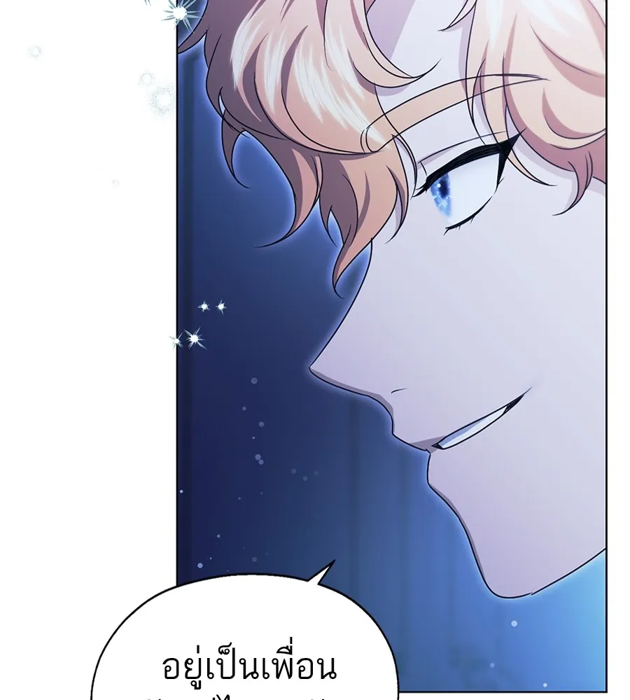 ทางหลุดพ้นของนักบุญลวง ตอนที่ 19 รูปที่ 7