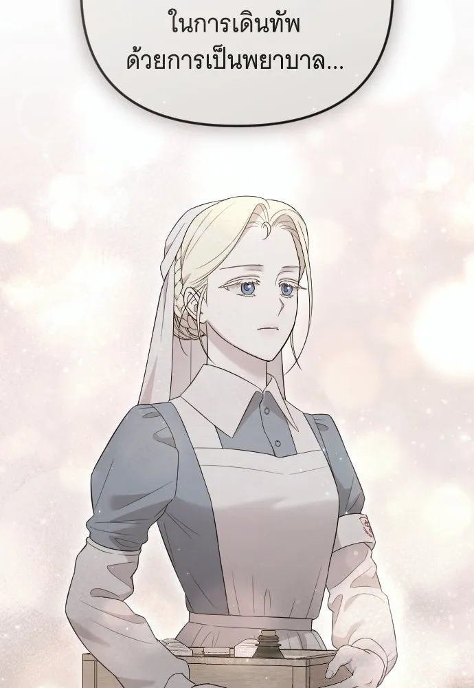 จำเลยหัวใจ ตอนที่ 48 รูปที่ 80