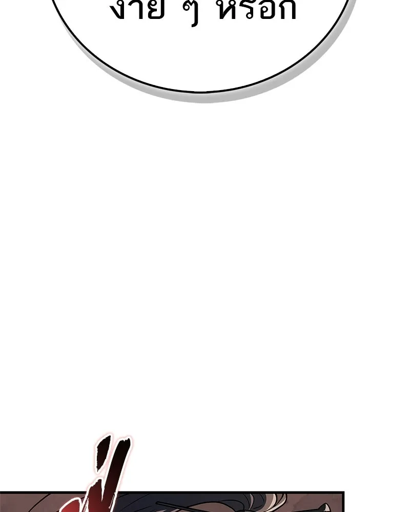 สุดยอดเทรนเนอร์แห่งยุทธภพ ตอนที่ 86 พวกเจ้าเป็นใครกันแน่ รูปที่ 73