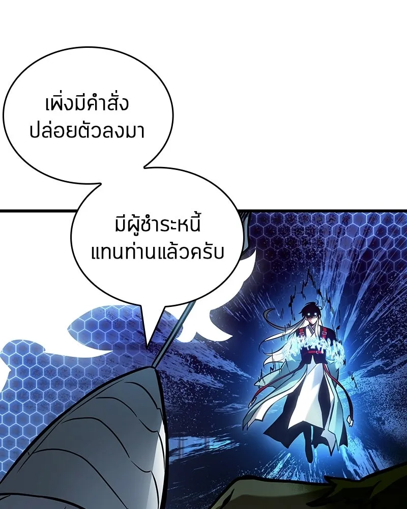 Omniscient Reader อ่านชะตาวันสิ้นโลก ตอนที่ 47 ศึกเลือกราชาปีศาจ (3) รูปที่ 86
