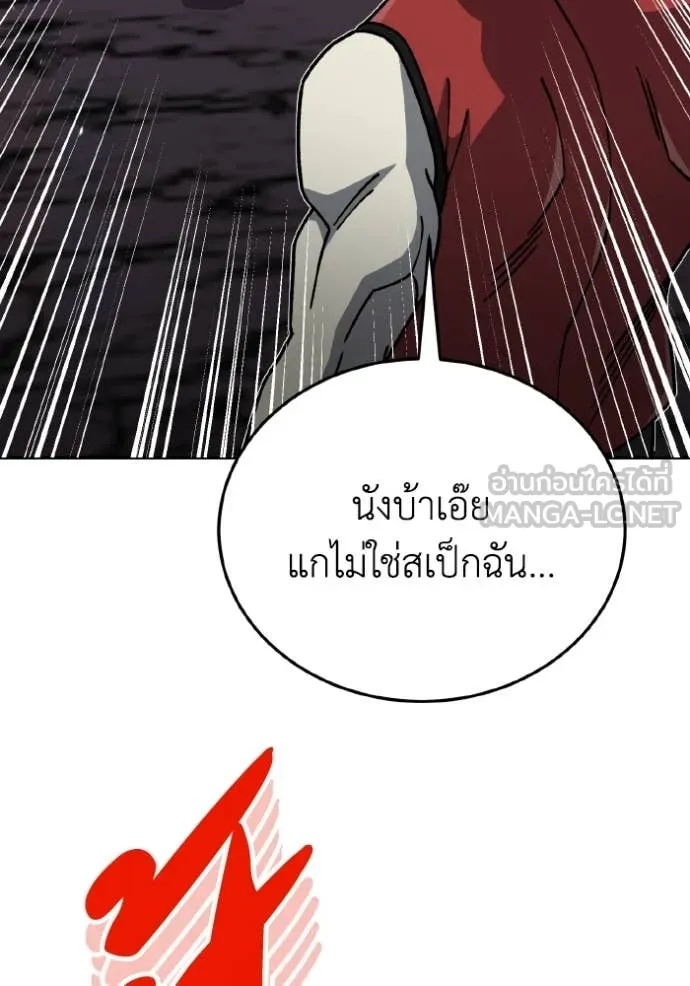 อัจฉริยะนอกคอก ตอนที่ 124 รูปที่ 30