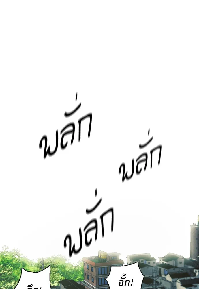 ดรูอิดแห่งสถานีโซล ตอนที่ 7 รูปที่ 107