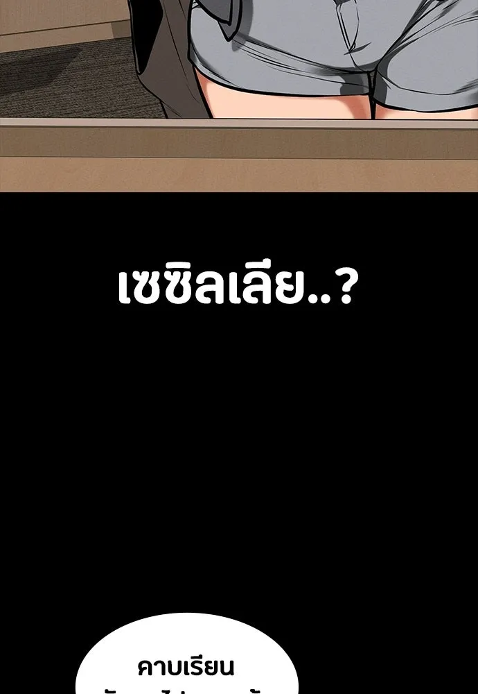 มือสังหารพันธุ์อมตะ ตอนที่ 89 รูปที่ 115