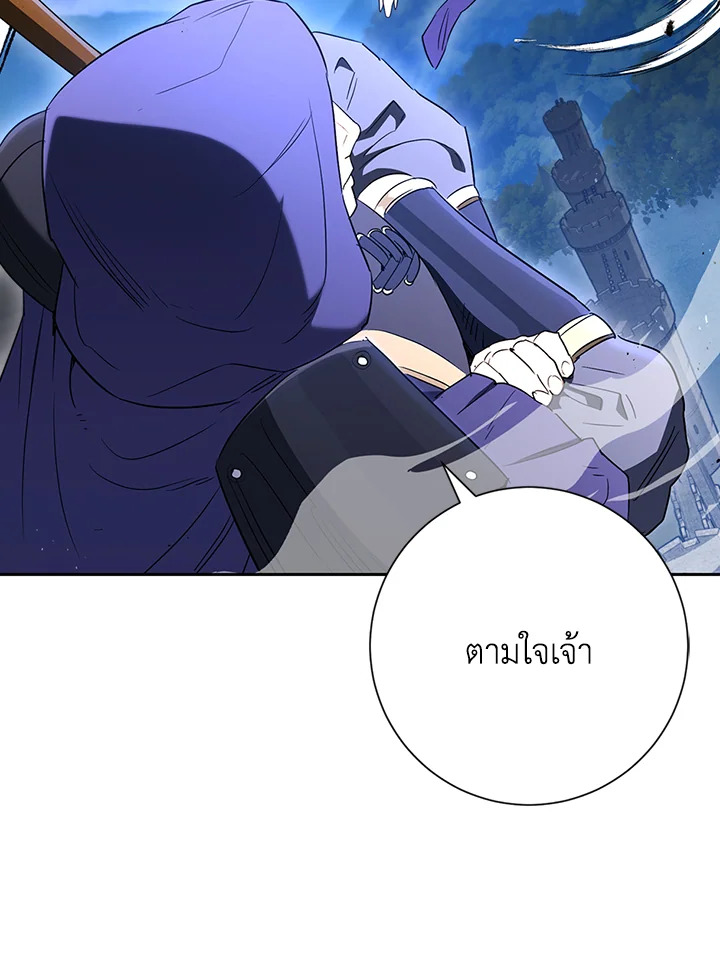 พลทหารโครงกระดูกผู้ม ตอนที่ 138 รูปที่ 10