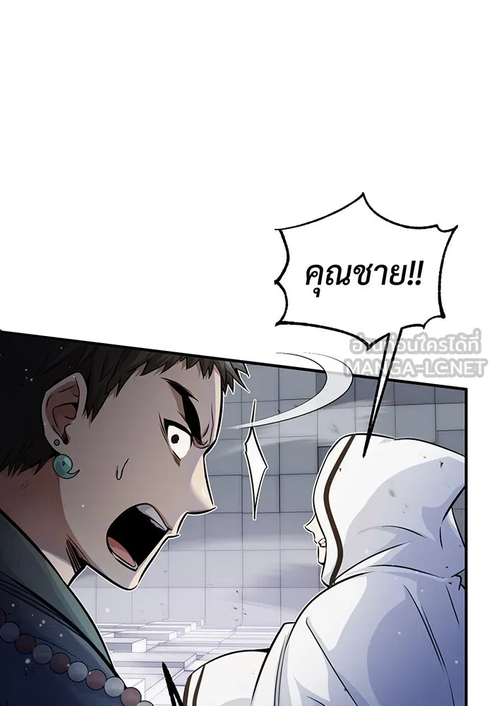 จอมเวทเกิดใหม่ในรอบ 66666 ปี ตอนที่ 67 รูปที่ 126