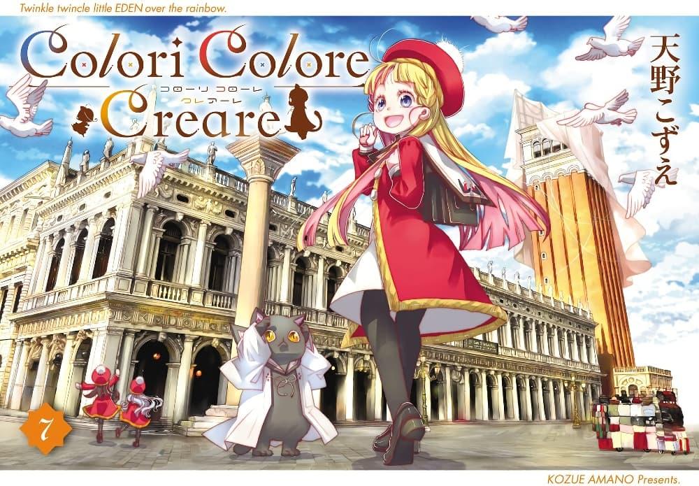 Manga-lc-com อ่านมังงะ อ่านการ์ตูน ออนไลน์ ฟรี Colori Colore Creare ตอนที่ 1 2 3 4 5 6 7 8 9 10 11 12 13 14 ฟรี ไม่มีโฆษณา Manga-lc - อ่าน มังงะ อ่าน การ์ตูน ออนไลน์ อ่านมังงะ ฟรี