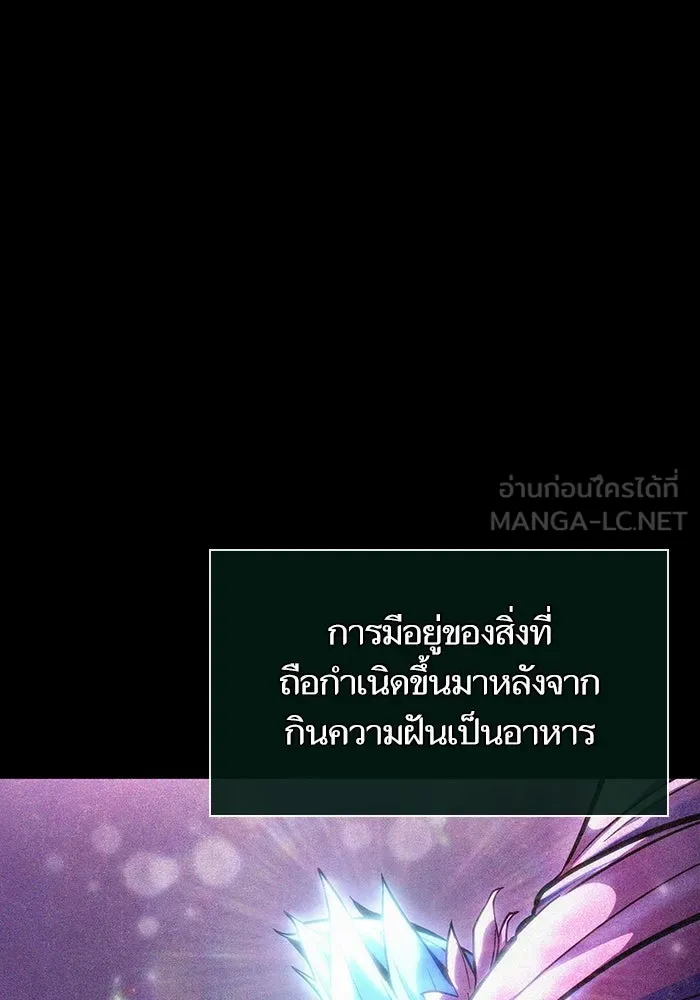 หลังวันสิ้นโลก ตอนที่ 73 รูปที่ 120
