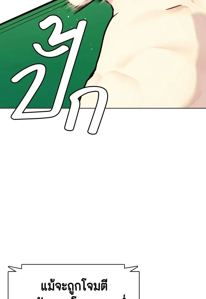 หมาหัวเน่าเก๋าเกินไป ตอนที่ 174 รูปที่ 109