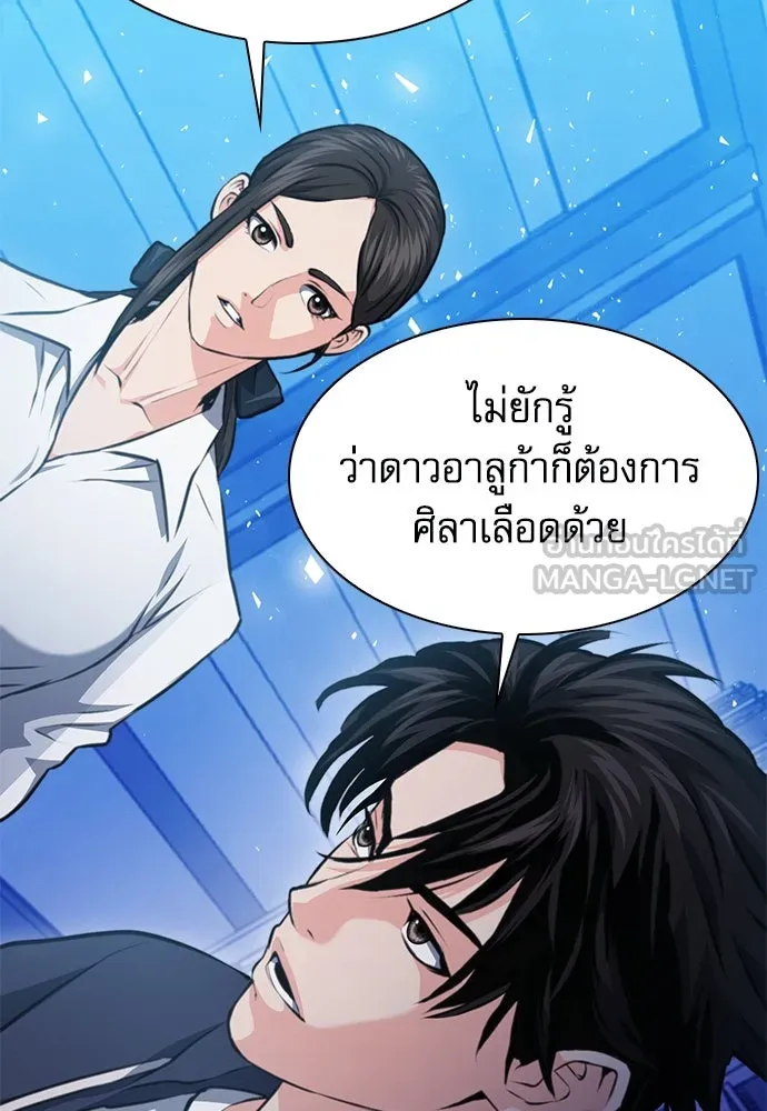 ดรูอิดแห่งสถานีโซล ตอนที่ 157 รูปที่ 36