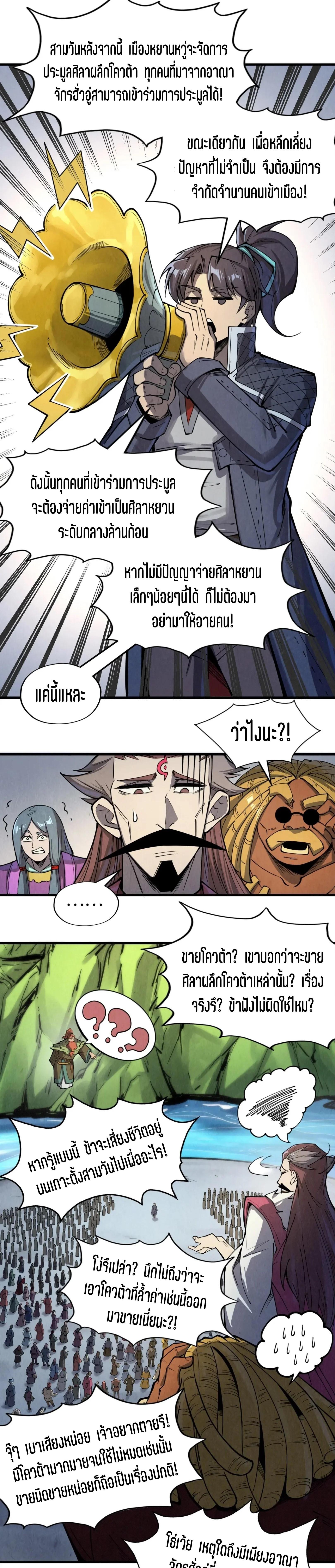 Manga-lc-com อ่านมังงะ อ่านการ์ตูน ออนไลน์ ฟรี The Eternal Supreme ตอนที่ 1 2 3 4 5 6 7 8 9 10 11 12 13 14 ฟรี ไม่มีโฆษณา Manga-lc - อ่าน มังงะ อ่าน การ์ตูน ออนไลน์ อ่านมังงะ ฟรี